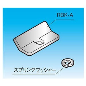 【RD】スリムダクトRD縦引き施工金具
