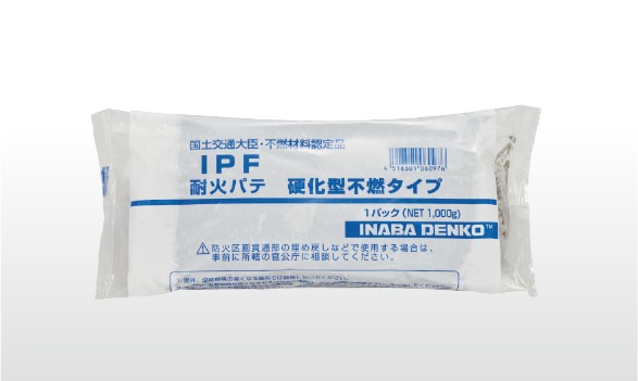 耐火パテ 硬化型不燃タイプ IPF