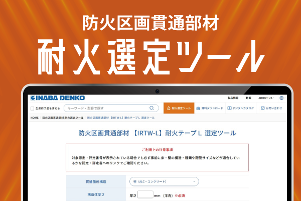 詳細選定はこちら