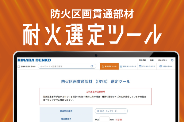 詳細選定はこちら