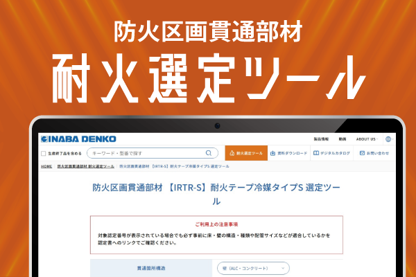 詳細選定はこちら