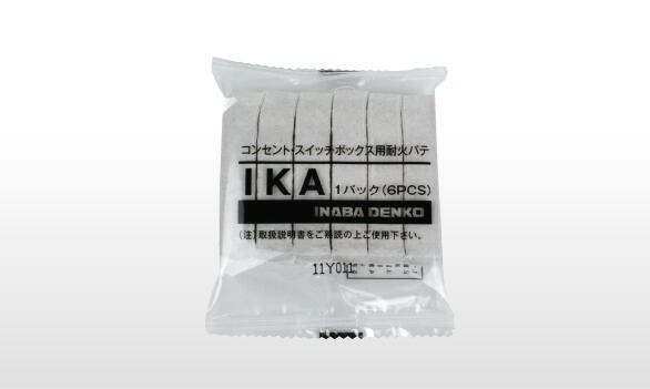 コンセント・スイッチボックス用耐火パテ IKA