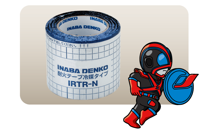 施工後確認が簡単！