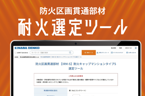 詳細選定はこちら